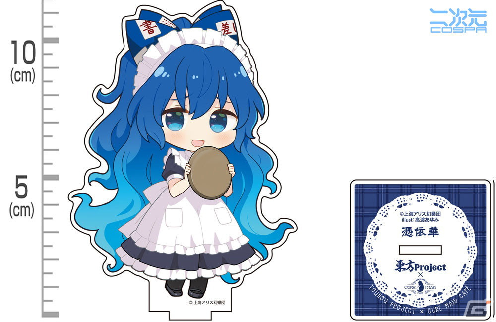 「東方Project」と「キュアメイドカフェ」コラボによる古明地姉妹と依神姉妹のアクスタが登場！パスケースなどの新グッズもの画像5