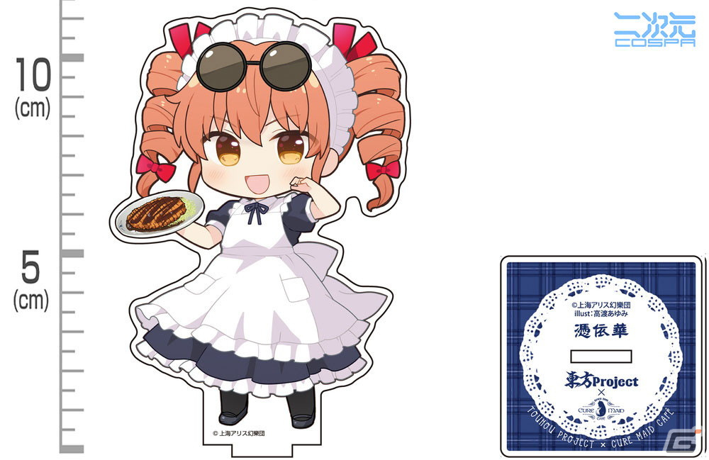 「東方Project」と「キュアメイドカフェ」コラボによる古明地姉妹と依神姉妹のアクスタが登場！パスケースなどの新グッズもの画像6