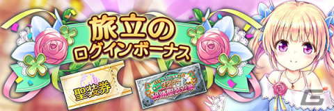 「あいりすミスティリア！」最大250回の無料召喚を含む5周年キャンペーンが実施！の画像13