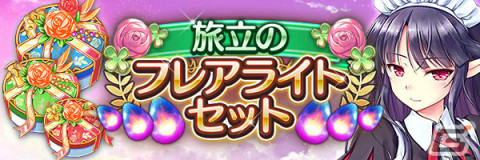 「あいりすミスティリア！」最大250回の無料召喚を含む5周年キャンペーンが実施！の画像14