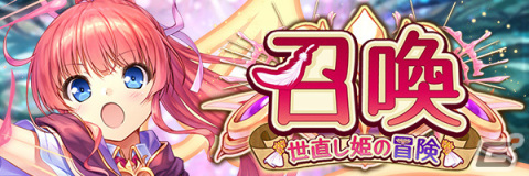「あいりすミスティリア！」最大250回の無料召喚を含む5周年キャンペーンが実施！の画像18