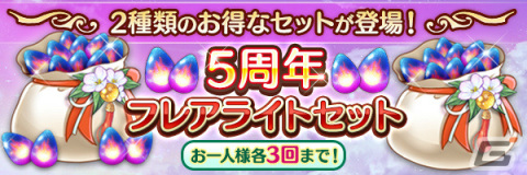 「あいりすミスティリア！」最大250回の無料召喚を含む5周年キャンペーンが実施！の画像7