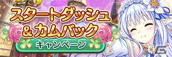 「あいりすミスティリア！」最大250回の無料召喚を含む5周年キャンペーンが実施！の画像
