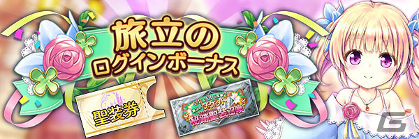「あいりすミスティリア！」最大250回の無料召喚を含む5周年キャンペーンが実施！の画像