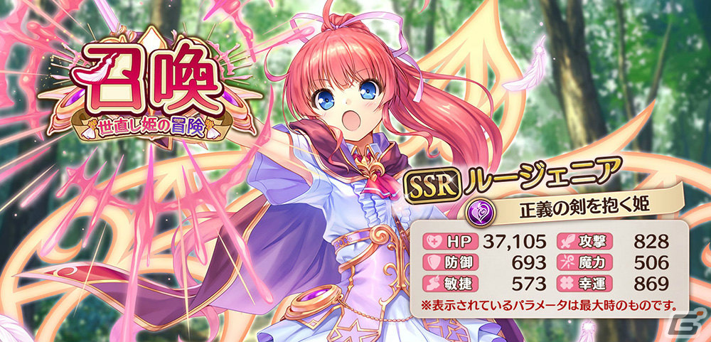 SSRルージェニア【正義の剣を抱く姫】