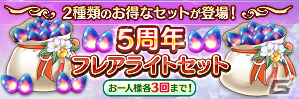 「あいりすミスティリア！」最大250回の無料召喚を含む5周年キャンペーンが実施！の画像