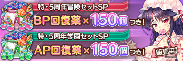 「あいりすミスティリア！」最大250回の無料召喚を含む5周年キャンペーンが実施！の画像