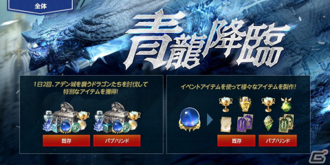 「リネージュ2M」にて「傲慢の塔ボス リレー」が全ワールドにて2月2日より開催！リンドビオルサーバーでは初の「血盟＆キャラクター サーバー移動」を実施の画像2