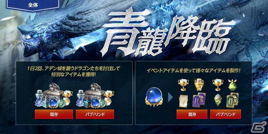 「リネージュ2M」にて「傲慢の塔ボス リレー」が全ワールドにて2月2日より開催！リンドビオルサーバーでは初の「血盟＆キャラクター サーバー移動」を実施の画像