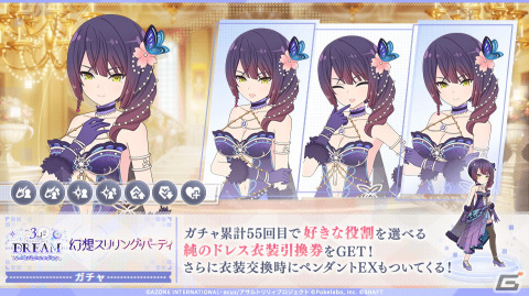「ラスバレ」来夢＆幸恵や初＆純、祇恵良の★5新メモリアが登場！「ラスバレ3rd Anniversary DREAM ミスティック」も開催の画像6