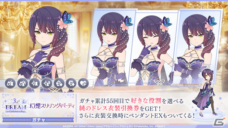 「ラスバレ」来夢＆幸恵や初＆純、祇恵良の★5新メモリアが登場！「ラスバレ3rd Anniversary DREAM ミスティック」も開催の画像