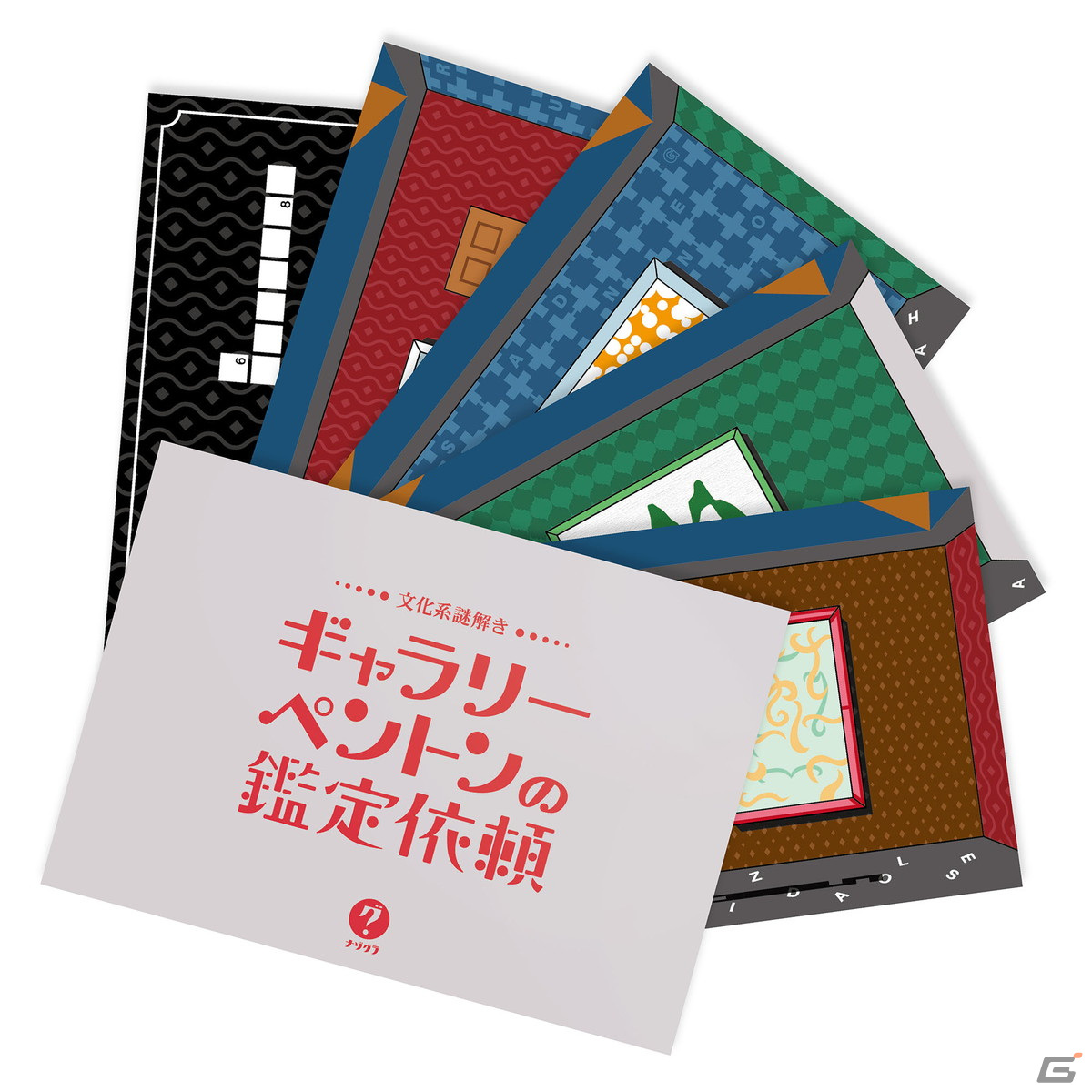 「ナゾグラ」からアートギャラリーが舞台の謎解きゲーム「文化系謎解き ギャラリーペントンの鑑定依頼」が2月14日に発売!の画像
