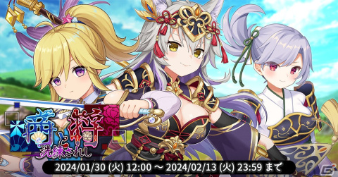 「天啓パラドクス」でSアイリンとSエリーザが登場するPickUPガチャ「洗練されし商と将」が開催！Aカエデが入手できる総力戦イベントもの画像1