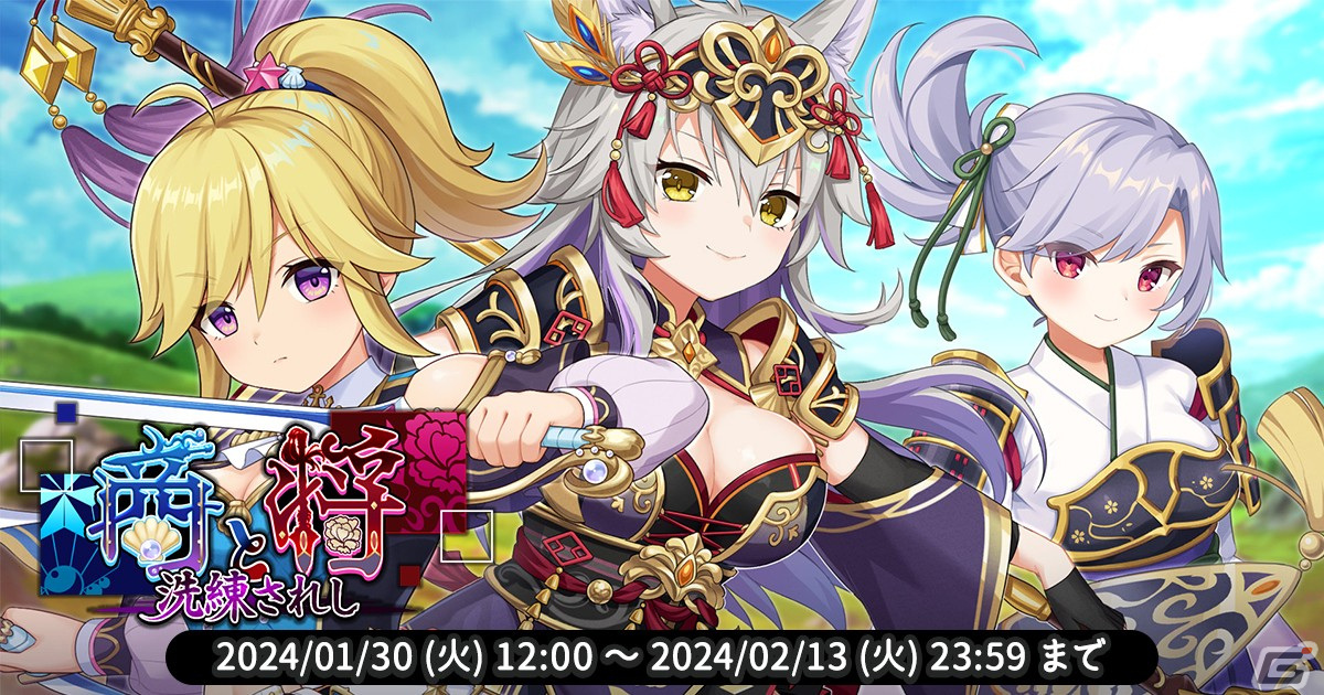 「天啓パラドクス」でSアイリンとSエリーザが登場するPickUPガチャ「洗練されし商と将」が開催!Aカエデが入手できる総力戦イベントもの画像