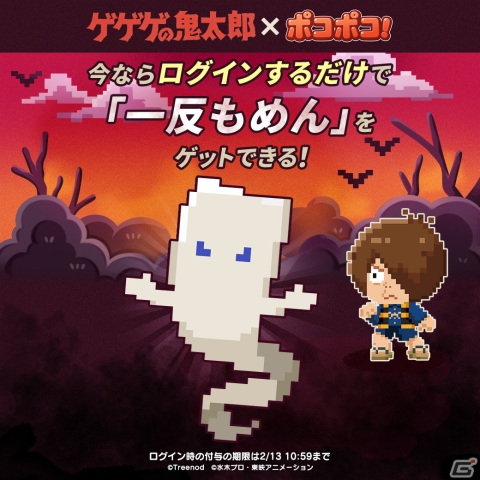「LINE ポコポコ」とアニメ「ゲゲゲの鬼太郎（第3期）」がコラボ！鬼太郎や目玉おやじ、ネコ娘たちが16bit風のドット絵になって登場の画像2