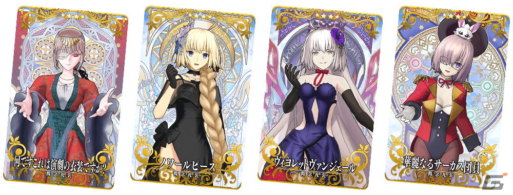 「FGO Arcade」多くの絆ポイントを獲得できる新クエスト「絆の戦い」が2月1日に追加!霊衣ショップにはオリジナル概念礼装もの画像