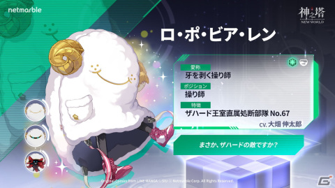 「神之塔：NEW WORLD」にSSR＋［処断者］レンとSSR［圧縮］ラークが登場！イベント「アナクの赤い勿忘草」も開催の画像1