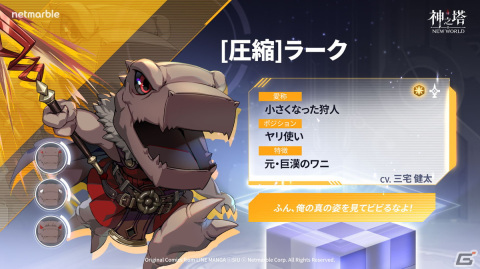 「神之塔：NEW WORLD」にSSR＋［処断者］レンとSSR［圧縮］ラークが登場！イベント「アナクの赤い勿忘草」も開催の画像2