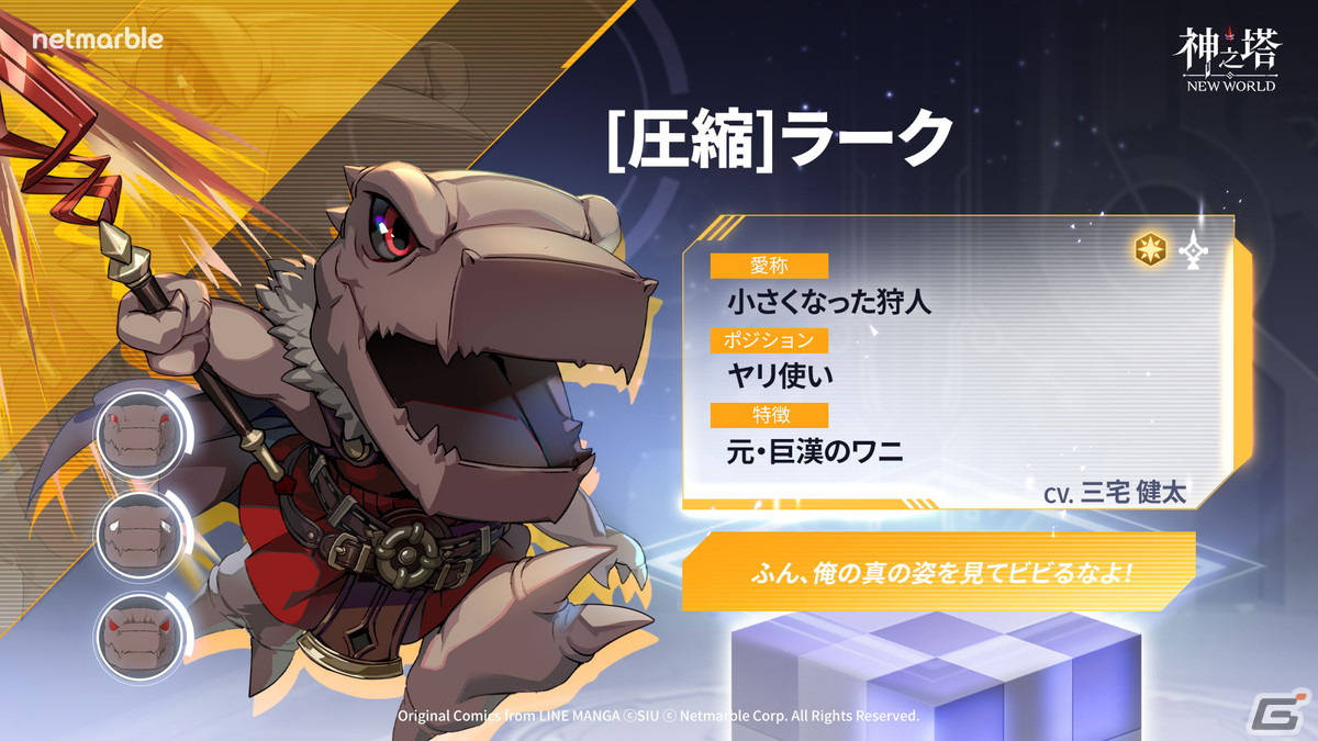 「神之塔：NEW WORLD」にSSR＋［処断者］レンとSSR［圧縮］ラークが登場！イベント「アナクの赤い勿忘草」も開催の画像