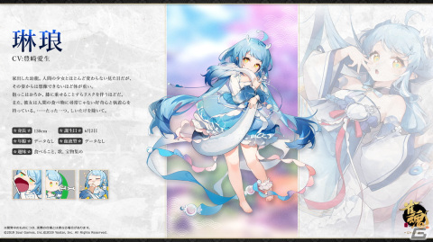 「雀魂」でイベント「白龍の願い」が開催中！新雀士「琳琅（CV：豊崎愛生）」と「袁楓（CV：白井悠介）」も登場の画像2