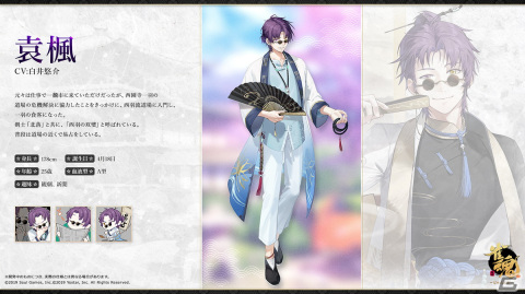「雀魂」でイベント「白龍の願い」が開催中！新雀士「琳琅（CV：豊崎愛生）」と「袁楓（CV：白井悠介）」も登場の画像3