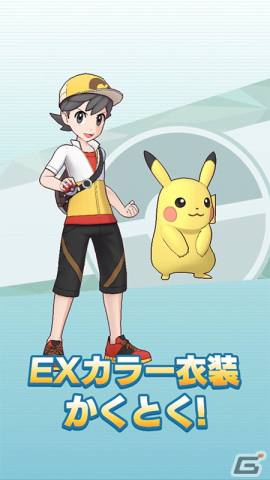 「ポケモンマスターズ EX」に★5カケル＆ピカチュウが登場！ロールケーキが獲得できるバトルコンテンツ「バトルラリー」も追加の画像