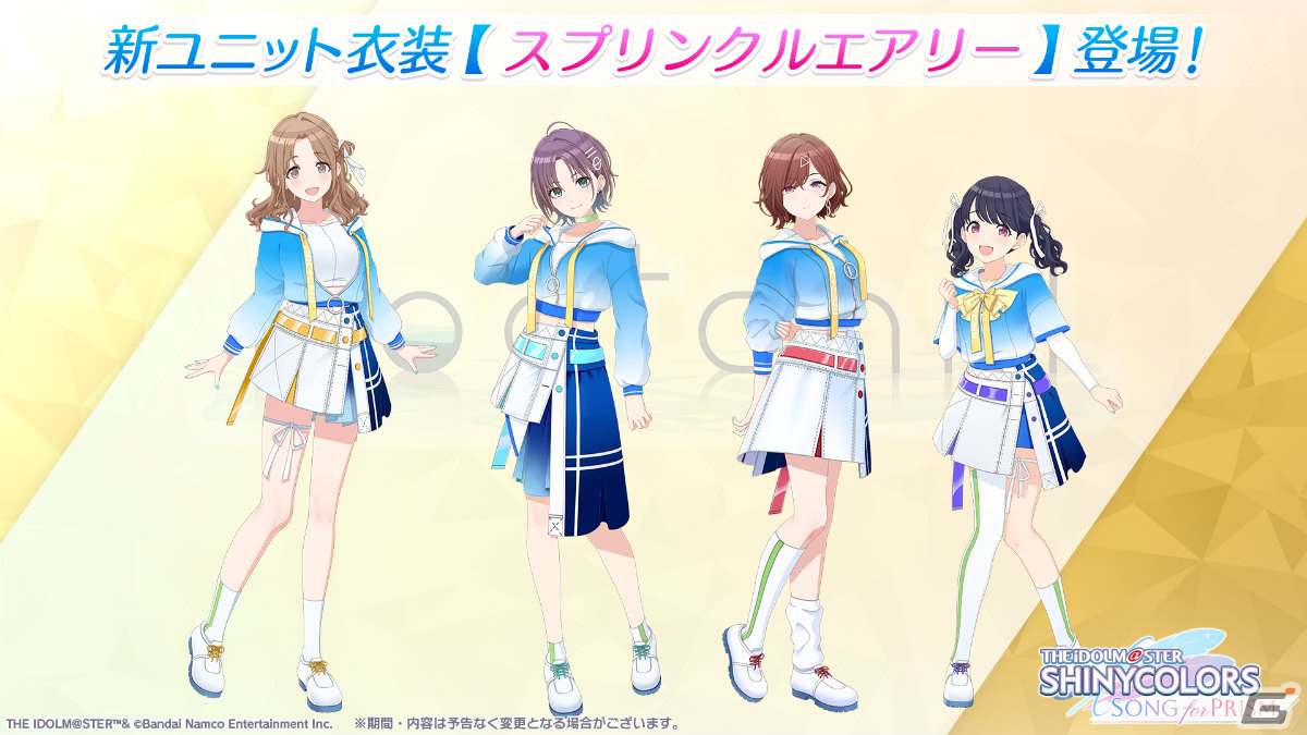 シャニソン」☆3 結華、☆3 智代子が登場するガシャが実施！ノクチルの