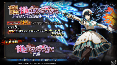 「MASS FOR THE DEAD」でイベント「甘き企みのうちに」が開催！★5ナーベラルや★5コキュートスが登場の画像2
