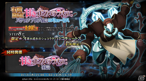 「MASS FOR THE DEAD」でイベント「甘き企みのうちに」が開催！★5ナーベラルや★5コキュートスが登場の画像4