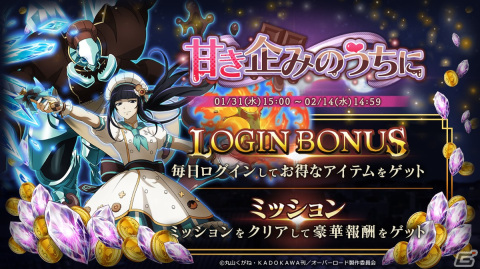 「MASS FOR THE DEAD」でイベント「甘き企みのうちに」が開催！★5ナーベラルや★5コキュートスが登場の画像6