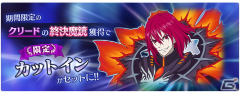 「テイルズ オブ ザ レイズ」にてイベント「忘却の紅き機械人」が開催！イベントでインカローズ（CV：皆川純子）が仲間にの画像11