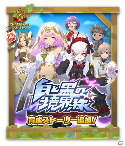 「LINE：モンスターファーム」でタバサの冬限定アシストカードが登場する「バレンタインスタフェス」が開催！の画像7
