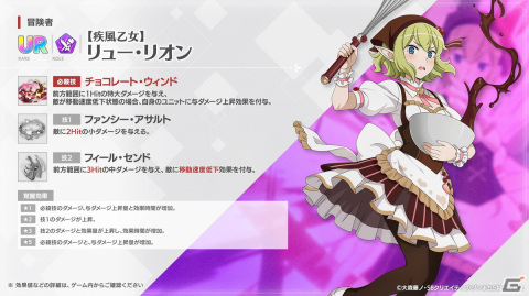 「ダンまち バトル・クロニクル」でイベント「レッツ☆アオハル バレンタイン大作戦」が開催！パティシエ衣装のリューなどが登場の画像