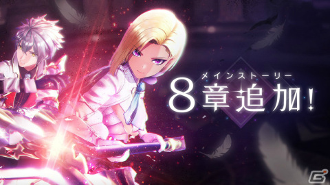 「レスレリ」メインストーリー8章が追加！★3ユナ、★3ロジーも新たにピックアップガチャに登場の画像1