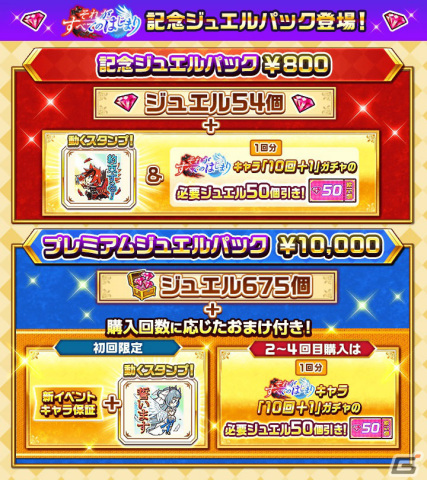 「白猫プロジェクト」にて「第零章 ～それがすべてのはじまり～」が開幕！アイリス（CV：堀江由衣）などがキャラガチャに登場の画像5