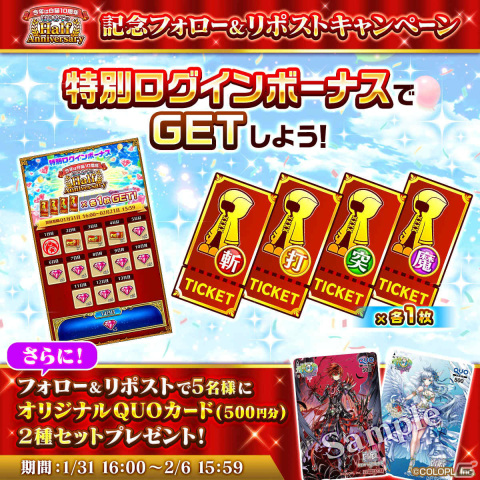 「白猫プロジェクト」にて「第零章 ～それがすべてのはじまり～」が開幕！アイリス（CV：堀江由衣）などがキャラガチャに登場の画像8