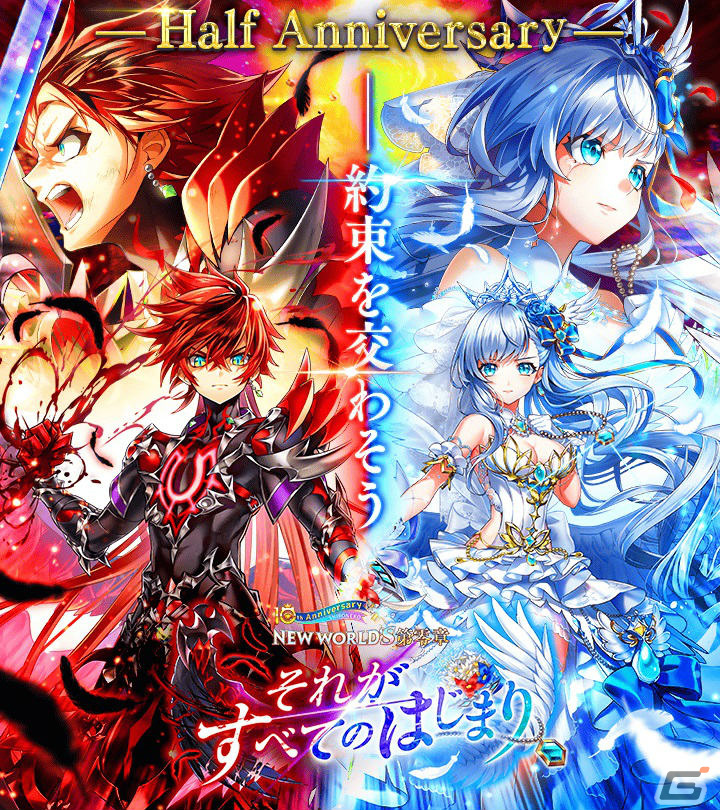 【白猫プロジェクト】エレノア・主人公・アイリス周辺 白猫プロジェクト」にて「第零章 ～それがすべてのはじまり