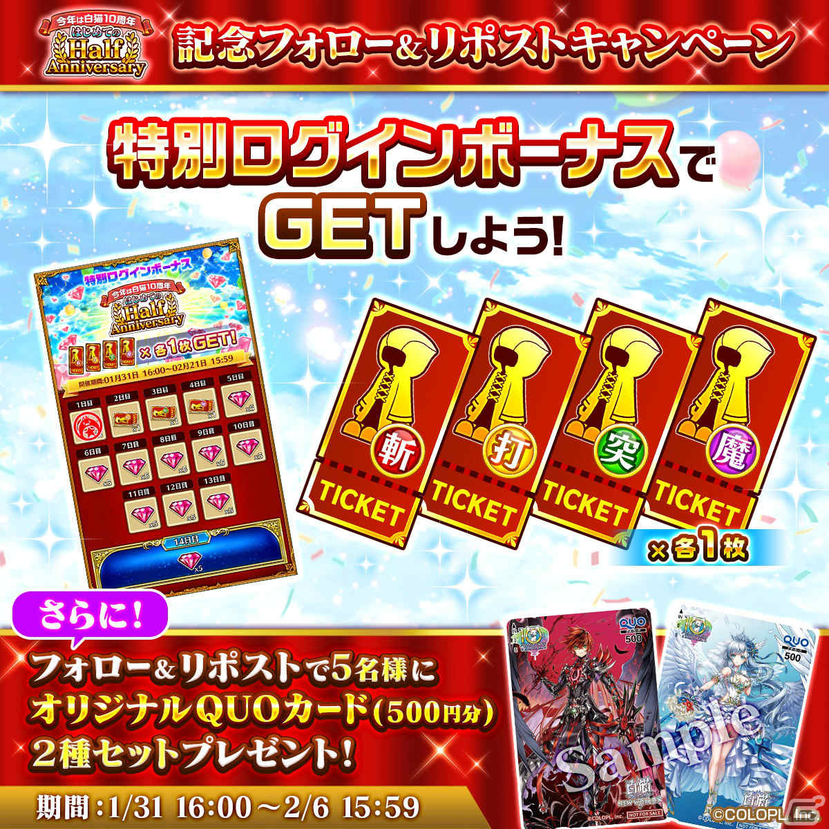 「白猫プロジェクト」にて「第零章 ~それがすべてのはじまり~」が開幕!アイリス(CV:堀江由衣)などがキャラガチャに登場の画像