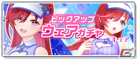 白猫GOLF」新ゴルファー「キュア（CV：広瀬ゆうき）」が登場