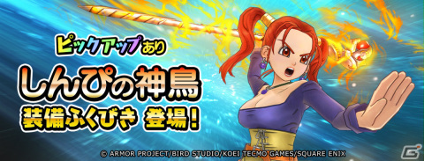 「ドラゴンクエスト　チャンピオンズ」にて「ドラゴンクエストVIII」とのコラボイベントが実施！の画像4