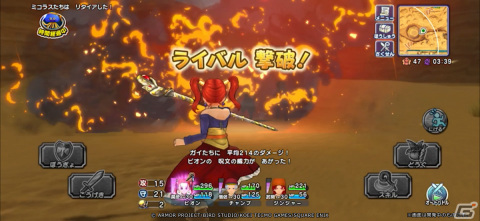 「ドラゴンクエスト　チャンピオンズ」にて「ドラゴンクエストVIII」とのコラボイベントが実施！の画像6