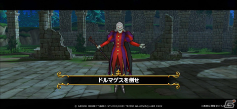 「ドラゴンクエスト　チャンピオンズ」にて「ドラゴンクエストVIII」とのコラボイベントが実施！の画像8