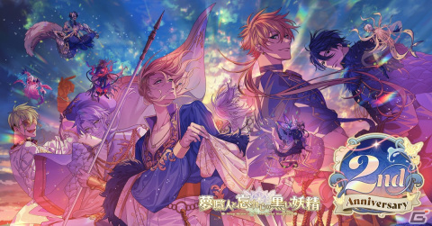 「夢職人と忘れじの黒い妖精」2周年記念アップデート情報が公開！未所持キャラの一部ストーリーが読めるサブスクサービス、アラーム機能などの画像1