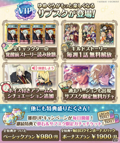 「夢職人と忘れじの黒い妖精」2周年記念アップデート情報が公開！未所持キャラの一部ストーリーが読めるサブスクサービス、アラーム機能などの画像5