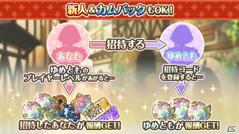 「夢職人と忘れじの黒い妖精」2周年記念アップデート情報が公開！未所持キャラの一部ストーリーが読めるサブスクサービス、アラーム機能などの画像7