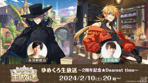 「夢職人と忘れじの黒い妖精」2周年記念アップデート情報が公開！未所持キャラの一部ストーリーが読めるサブスクサービス、アラーム機能などの画像8