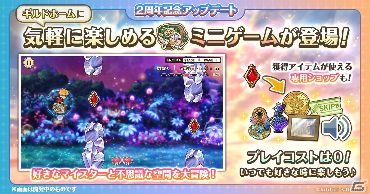 「夢職人と忘れじの黒い妖精」2周年記念アップデート情報が公開!未所持キャラの一部ストーリーが読めるサブスクサービス、アラーム機能などの画像