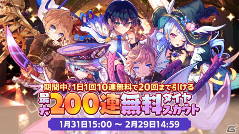 「メルクストーリア -癒術士と鐘の音色-」でリリース10周年記念キャンペーンが開催！アナザースカウトフェスにはオルトスが登場の画像4