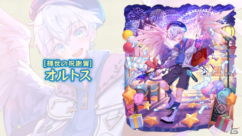 「メルクストーリア -癒術士と鐘の音色-」でリリース10周年記念キャンペーンが開催！アナザースカウトフェスにはオルトスが登場の画像6