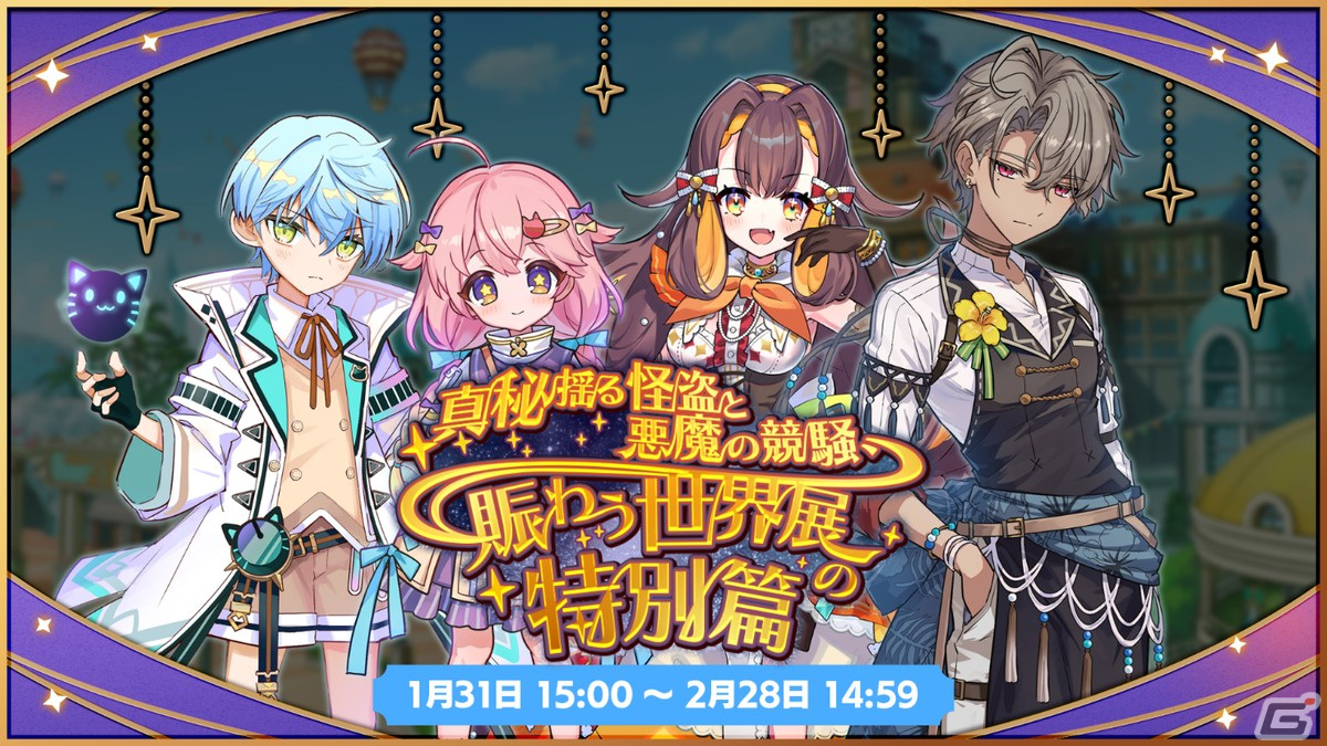「メルクストーリア -癒術士と鐘の音色-」でリリース10周年記念キャンペーンが開催！アナザースカウトフェスにはオルトスが登場の画像